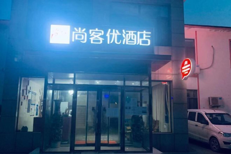 Exterior & Views 2, Shankee Hotel (Tianjin Xunhai Road), Tianjin