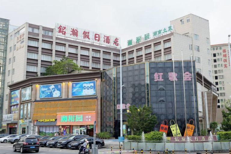 Exterior & Views 2, Minghan Holiday Hotel (Zhuhai Doumen Xinqing Science and Technology Park), Zhuhai