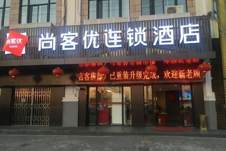 Exterior & Views 2, Shankee Hotel (Shanghai Baoshan Yanghang Town), Shanghai