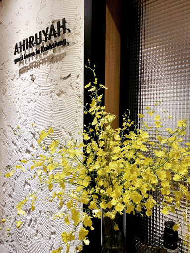 Exterior & Views 2, Ahiruyah Guest House in Kaohsiung - Hostel, Kaohsiung