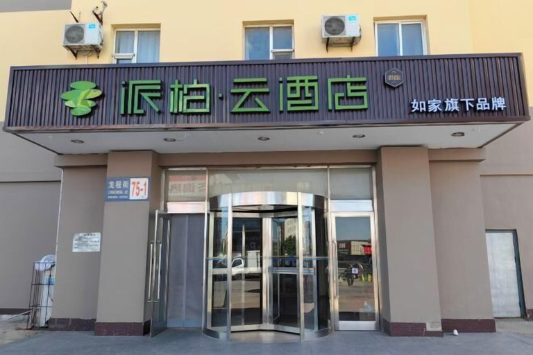 Exterior & Views 2, Homeinn Pebble Hotel (Huludao Passenger Terminal), Huludao