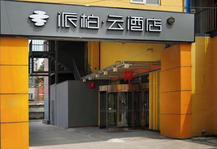 Exterior & Views 2, Homeinn Pebble Hotel (Beijing West Railway Station South Square), Beijing