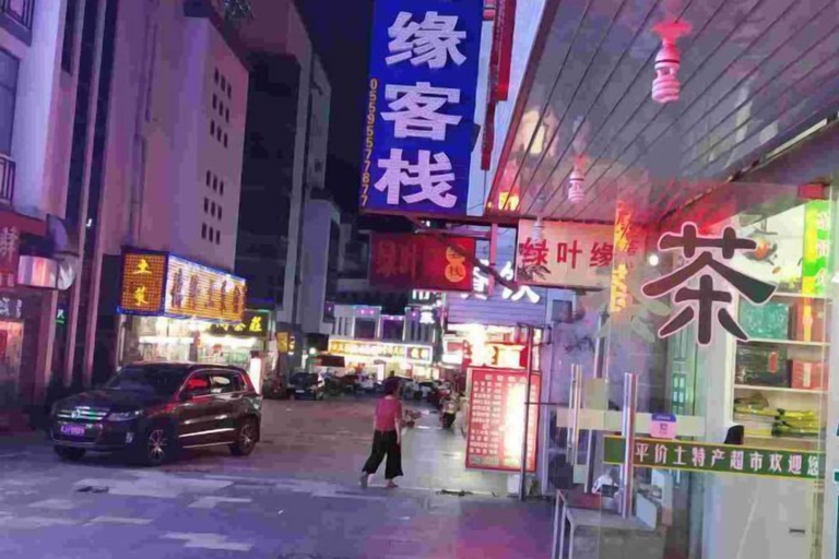 Others 4, Huangshan Lvyeyuan Inn, Huangshan