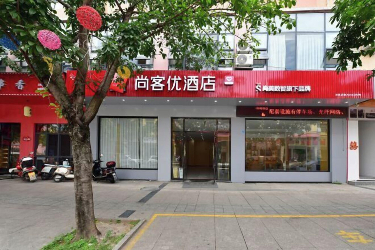 Exterior & Views 2, Shankee Hotel (Hanyuan Binhu Avenue Section 3), Ya'an