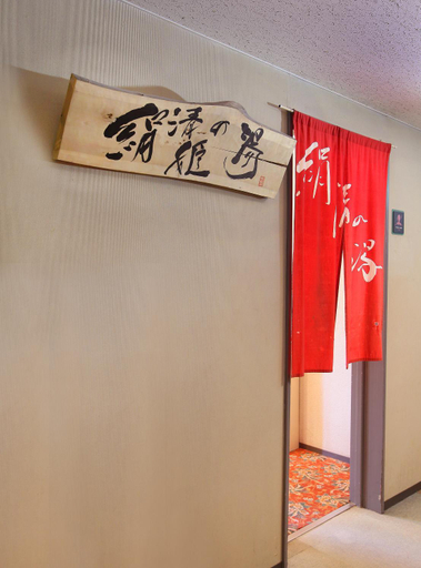 Bedroom 2, Hotel Silk In Madarao, Myōkō