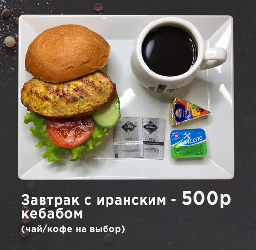 Food & Drinks 5, Makhall Hotel, Samara