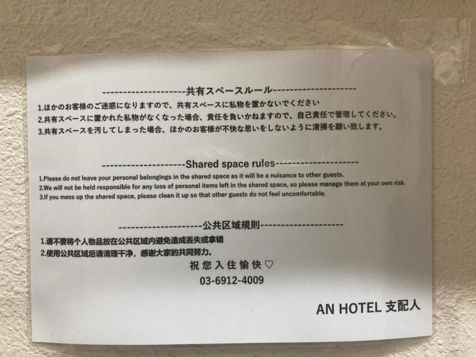 Others 5, AN HOTEL, Itabashi