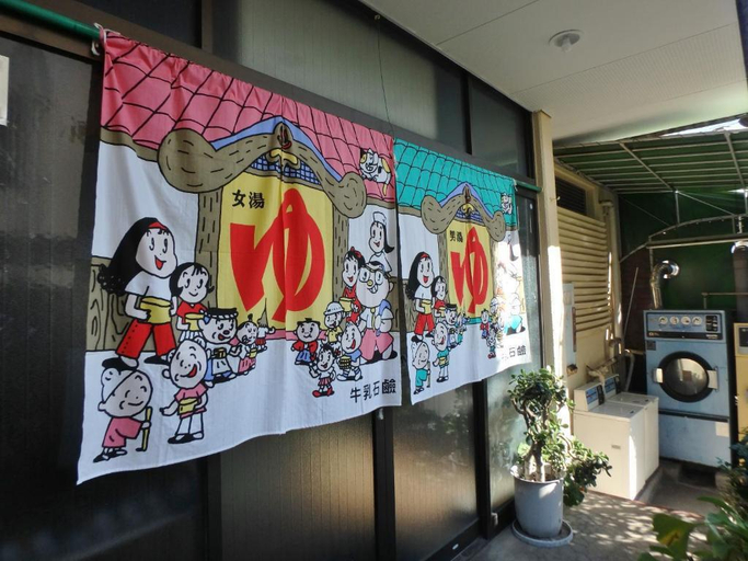 Others 3, Azuma no Yu, Nagano