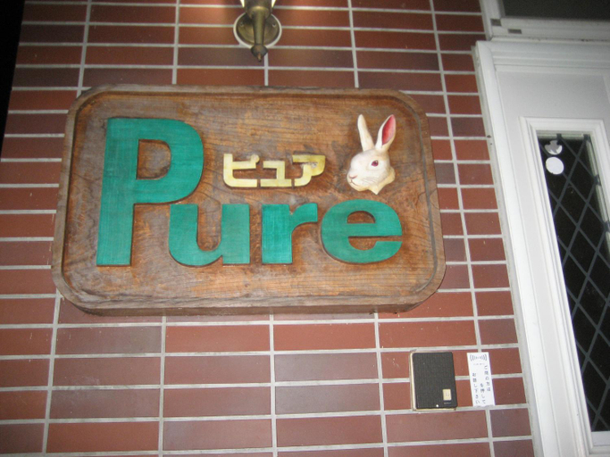 Others 5, Pension Pure, Iiyama