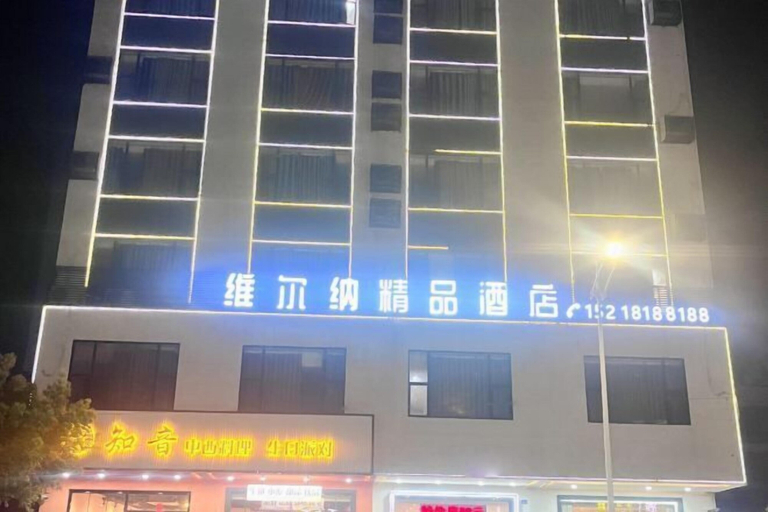 Exterior & Views, Hotels in Werner, Yangjiang