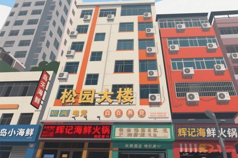 Exterior & Views 2, Shenzhen Huashang Hotel (Hongling Subway Station KKmall), Shenzhen