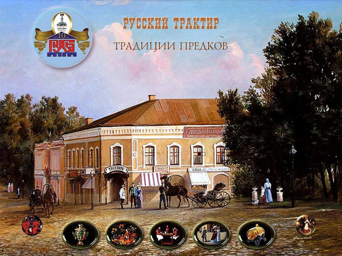 Others 2, Postoyaly Dvor Rus, Serpukhov