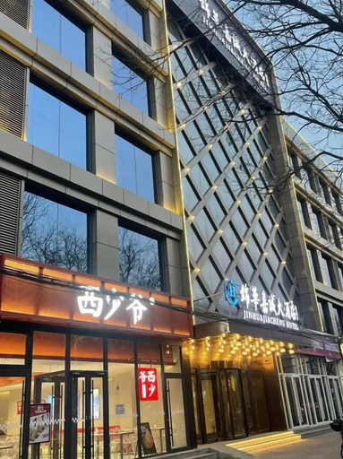 Exterior & Views 5, Beijing Jinhua Jiacheng Hotel, Beijing