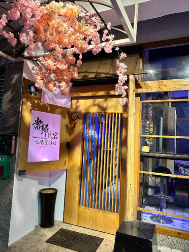 Others 3, Dang Guei Ha-Ma-Seng Homestay, Kaohsiung