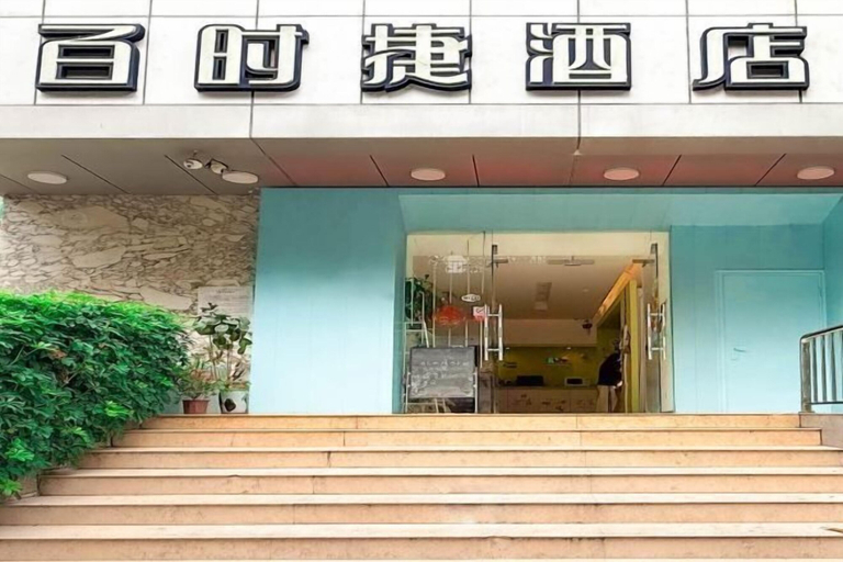 Exterior & Views, Baishijie Hotel, Shantou