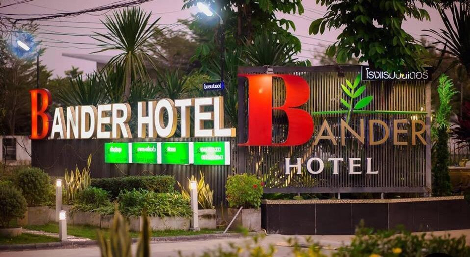 Others 5, BANDER HOTEL, Phu Khieo