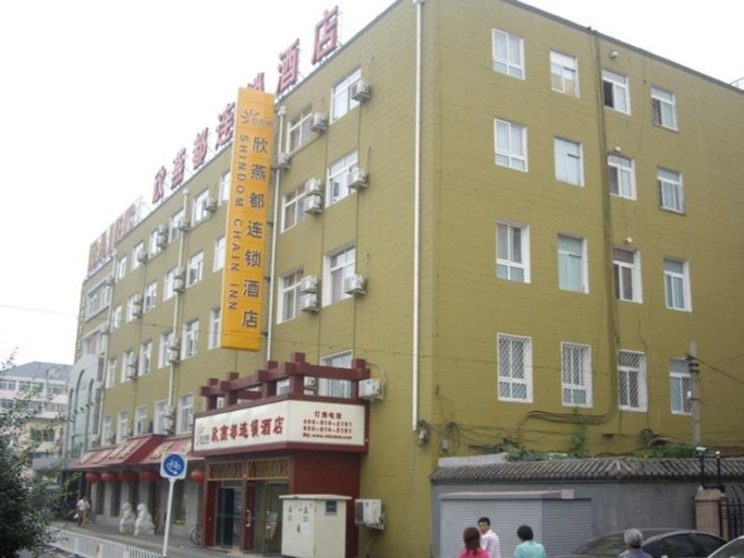 Others 5, Shindom Inn Xianmen Hotel, Beijing