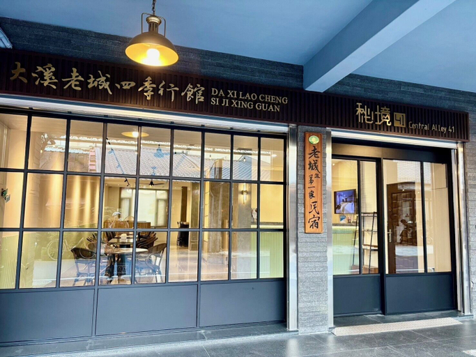 Exterior & Views 2, Da Xi Lao Cheng Si Ji Xing Guan, Taoyuan