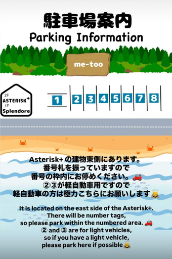 Others 5, ASTERISK+, Tatsuno