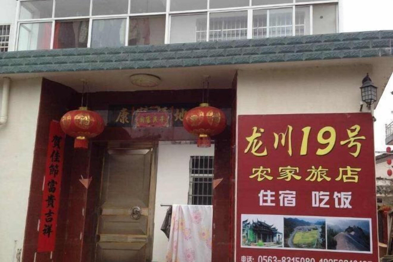 Exterior & Views 2, Jixi Longchuan No.19 Farm Hotel, Xuancheng