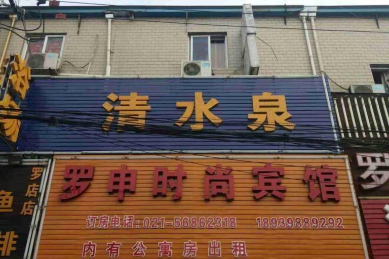 Exterior & Views, Luoshen Hostel, Shanghai