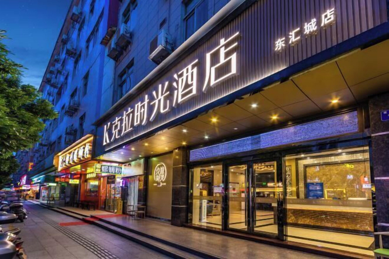 Exterior & Views 2, Kra Time Hotel (Donghui City), Guangzhou