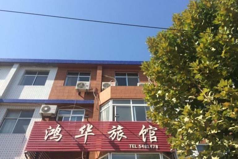 Exterior & Views 4, Qixia Honghua Hotel, Yantai