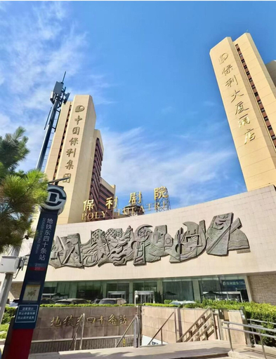 Exterior & Views 2, Poly Plaza Hotel, Beijing