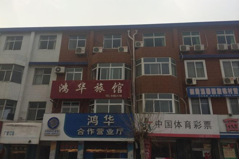 Exterior & Views 2, Qixia Honghua Hotel, Yantai