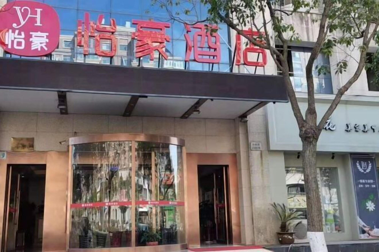 Exterior & Views 2, Yihao Hotel (Shanghai Huinan subway station store), Shanghai
