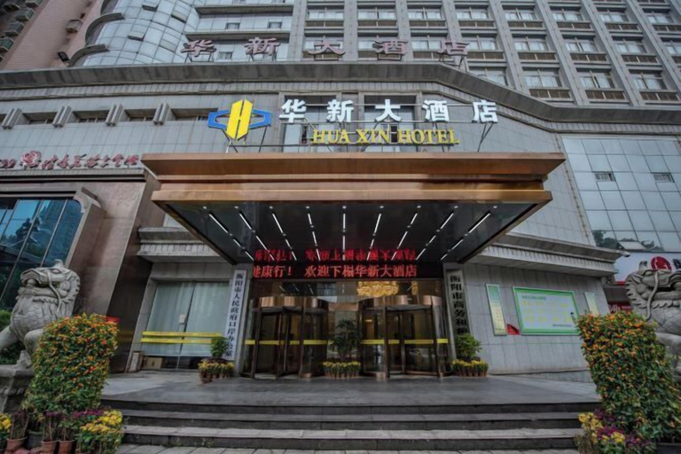 Exterior & Views 2, Hua Xin Hotel Hengyang, Hengyang