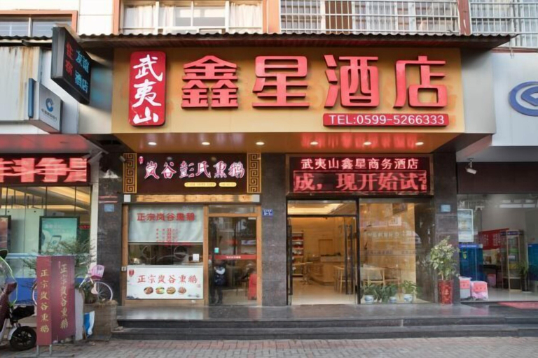 Exterior & Views 2, Xinxing Business Hotel, Nanping