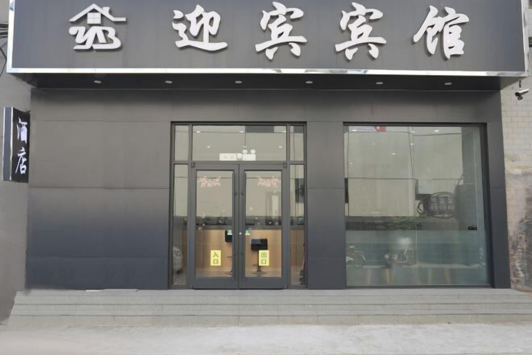 Exterior & Views, Zhengding Yingbin Hotel, Shijiazhuang