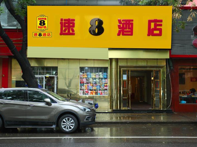 Others 2, Super 8 Hotel Beijing Taoranting Metro Station East Branch, Beijing