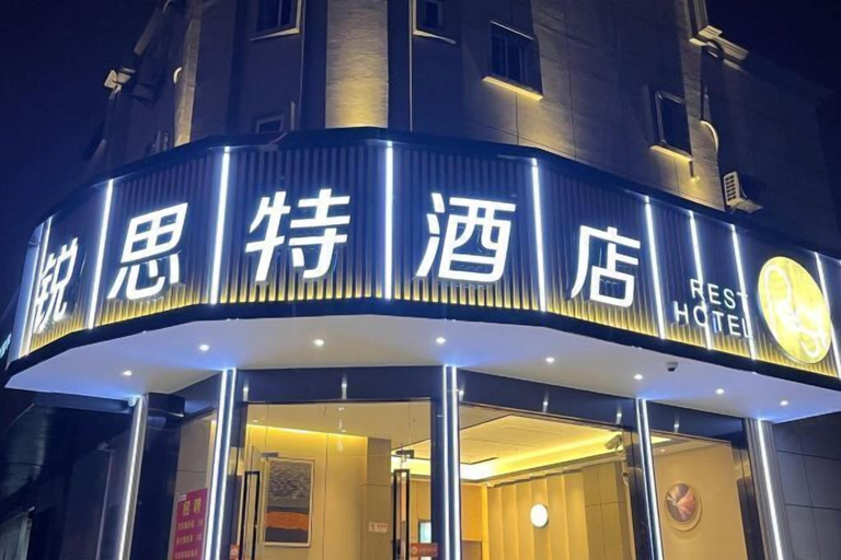 Exterior & Views 2, Rest Motel, Shanghai