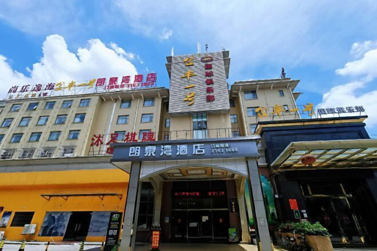 Exterior & Views, Langquan Bay Hotel (Guangzhou South Railway Station), Guangzhou