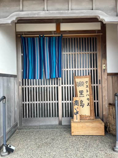 Others 4, ゲストハウス黒島, Wajima