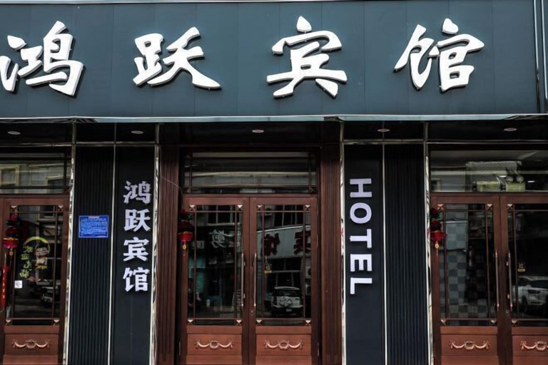 Exterior & Views 2, Huma Hongyue Hotel, Shimanovskiy rayon
