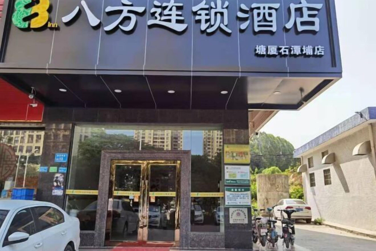 Exterior & Views 2, 8 Inn, Dongguan
