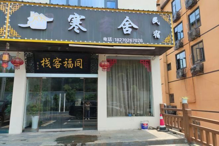 Exterior & Views 2, Lushan Hanshe Homestay (Donglin Buddha), Jiujiang