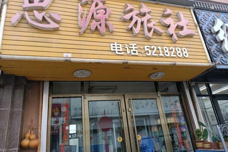 Exterior & Views, Qixia Siyuan Hostel, Yantai