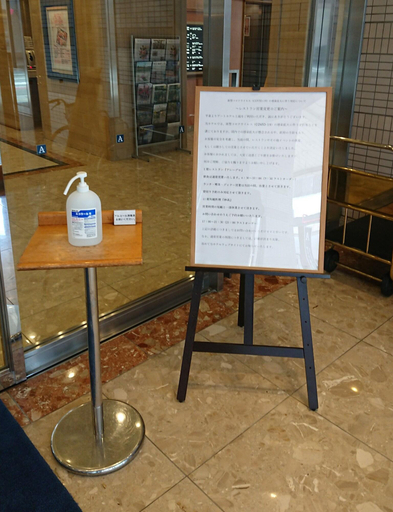 Public Area 3, ART HOTEL Joetsu, Jōetsu