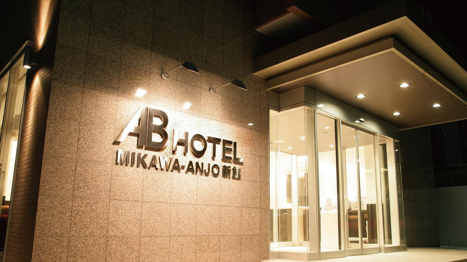 Exterior & Views 1, AB Hotel Mikawa Anjo Shinkan, Kariya
