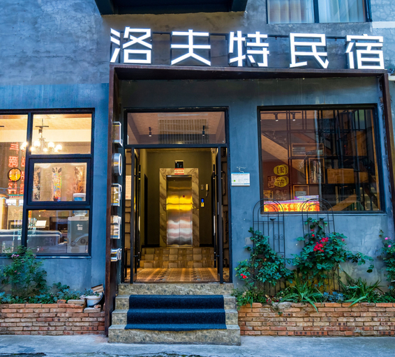 Exterior & Views, Tianmen Mountain Loft Art Inn, Zhangjiajie