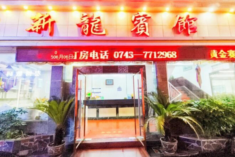 Exterior & Views, Xinlong Hotel, Changsha