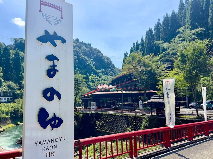 Exterior & Views 2, yamanoyu, Kirishima