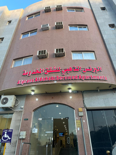 Others 2, البرنس الذهبي حي السلام