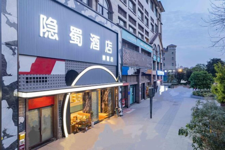 Exterior & Views 2, YinShu Hotel(Chengdu Panda BaseStore), Chengdu
