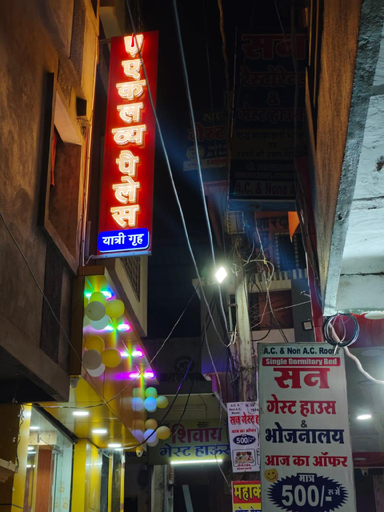 Others 4, Eklavya Palace, Ujjain