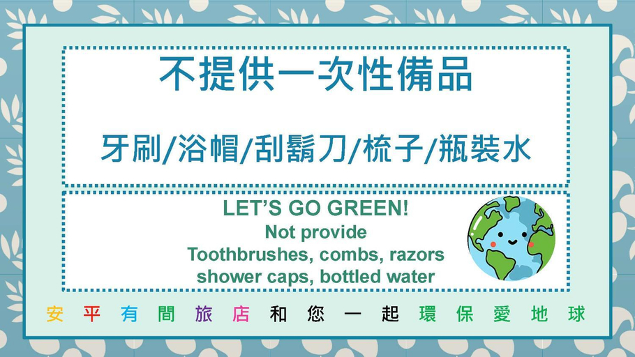 Others 5, AnPing Inn Here, Tainan